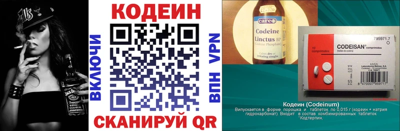 что такое   Ханты-Мансийск  Codein Purple Drank 