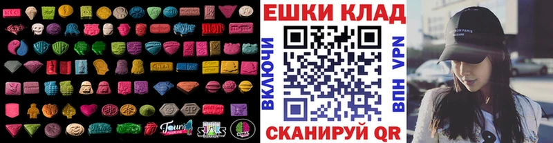 Экстази 280 MDMA  Ханты-Мансийск 