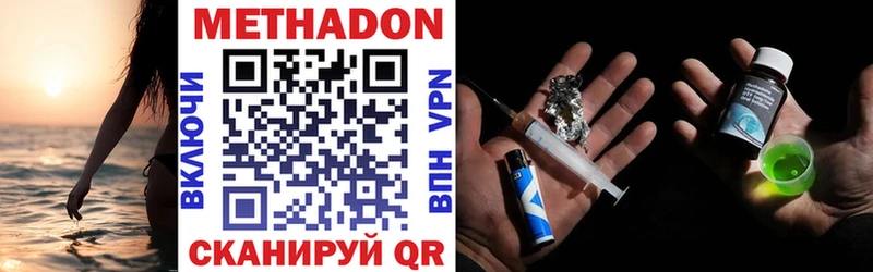 Метадон methadone  Ханты-Мансийск 